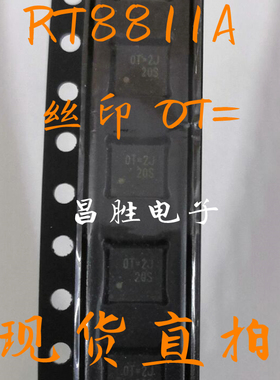 【昌胜电子】原装 RT8811AGQW RT8811A OT= OT=1C 0T=1E QFN24