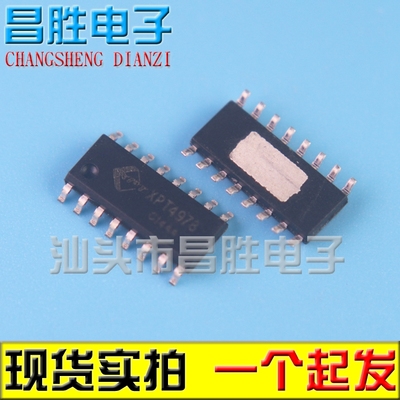 全新原装 XPT4978 XPT4871 XPT9911 音频放大器 SOP