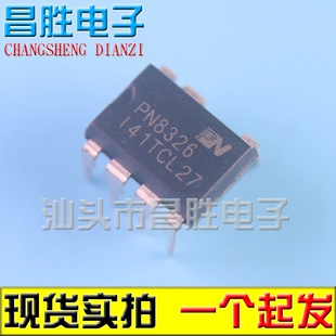 全新原装 PN8326 电源管理芯片 DIP-7