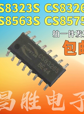 全新原装 CS8323S CS8326S CS8563S CS8575S CS85636S 音频芯片