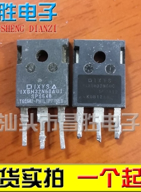 【昌胜电子】原装拆机 IXGR32N60CD1 IXGH32N60AU1 30N60A 32N60C