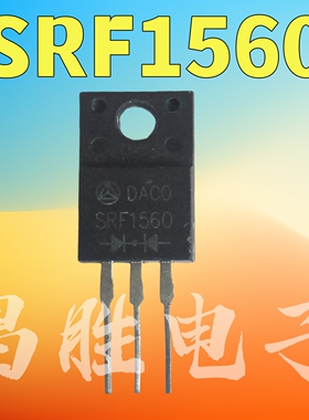 进口拆机 SRF1560=MBRF1560CT 塑封3脚 测量好