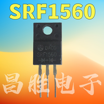 SRF1560MBRF1560CT塑封3脚