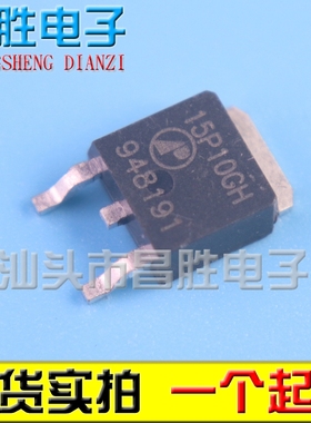 【昌胜电子】原装正品 AP15P10GH 15P10P 15P10PL TO-252贴片