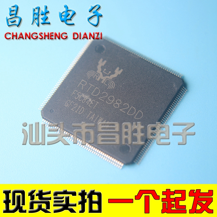 【昌胜电子】RTD2982DD RTD2982DQ RTD2982DK 液晶屏芯片