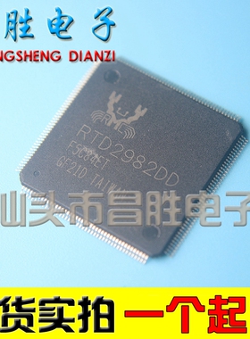 【昌胜电子】RTD2982DD RTD2982DQ RTD2982DK 液晶屏芯片