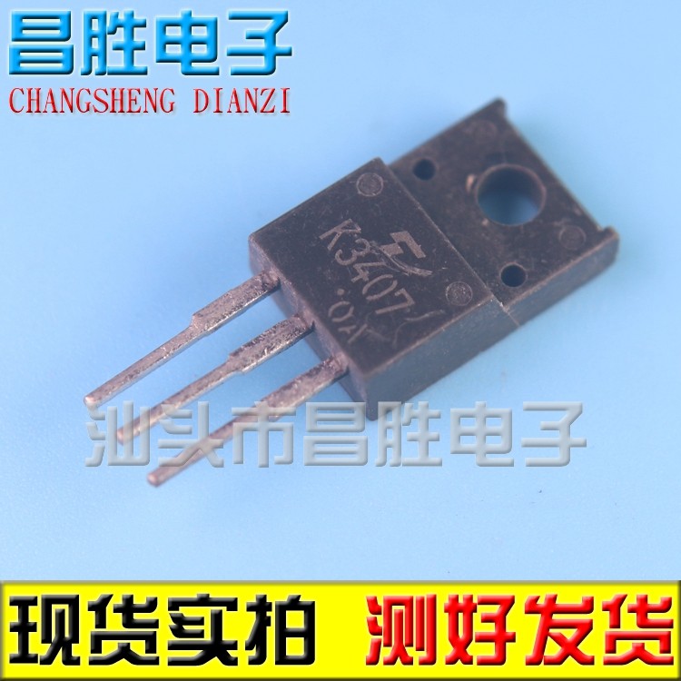 原装进口拆机2SK3407K3407