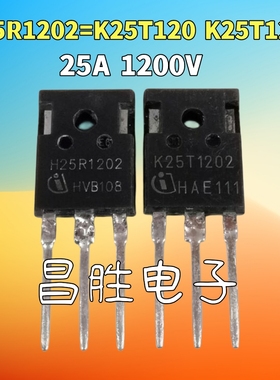 原装进口拆机 H25T120 K25T120 =H25R1202 25R120 1203 电磁炉管