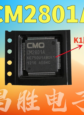 全新原装 CM2801A KE750U1A80K1 K1版本 液晶屏芯片