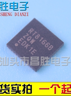 【昌胜电子】RT8166B RT81668 RT8166BZQW 贴片QFN全新原装正品