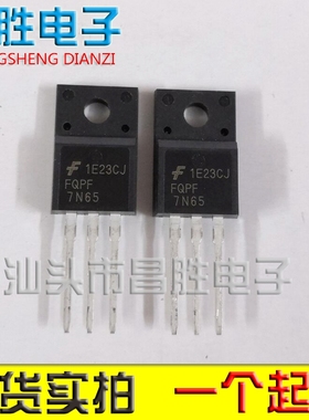 【昌胜电子】全新原装 7N65 FQPF7N65C 07N65 MDF7N65B 07N65GX