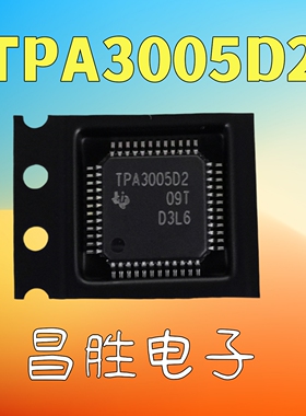 【昌胜电子】全新原装 TPA3005D2 液晶驱动板音频放大器芯片