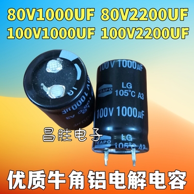 80V1000V2200UF100V100V2200