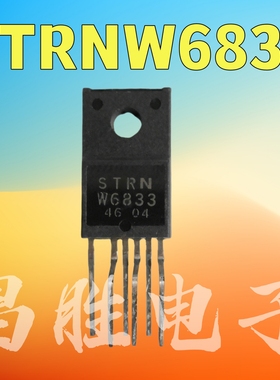 【昌胜电子】STRW6833 STRN-W6833 STRNW6833 电源模块