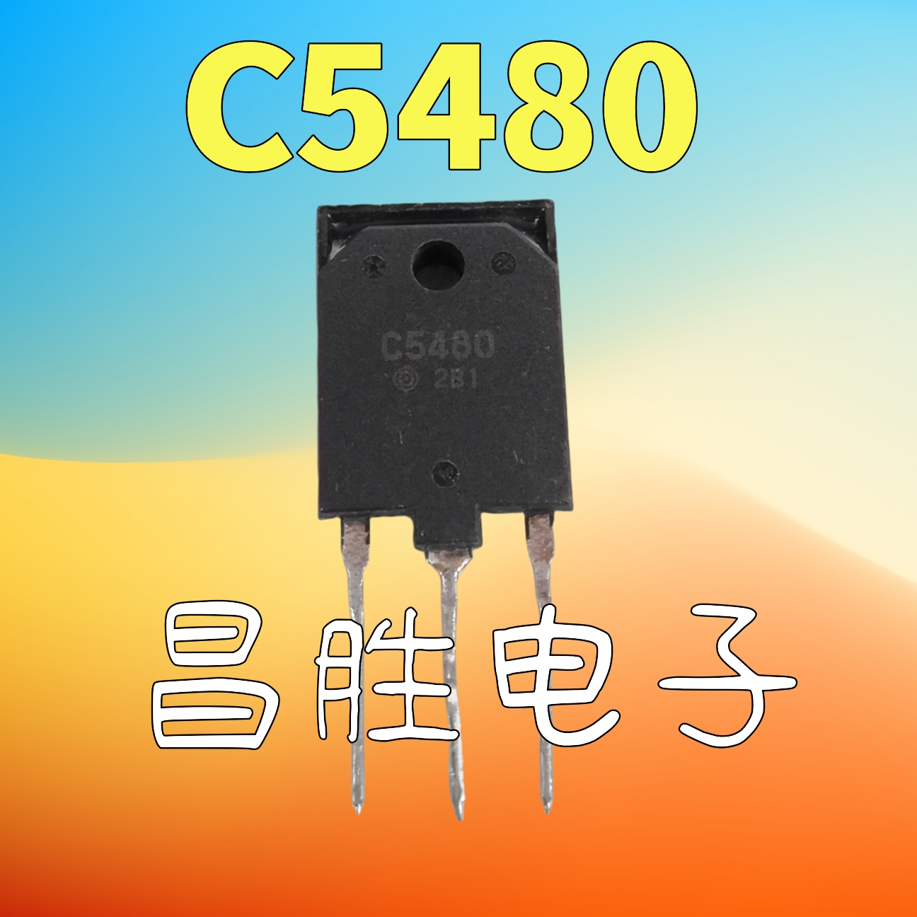 进口拆机C5480电视机行管