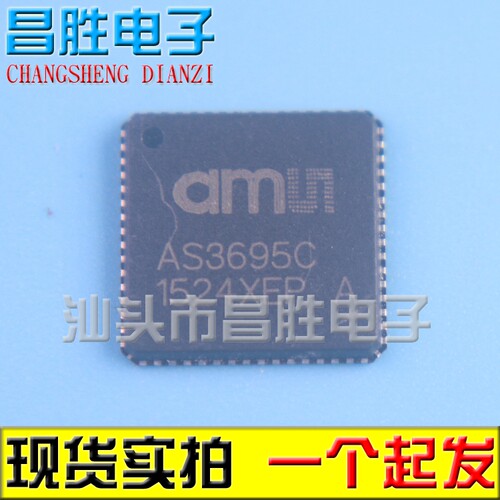 原装正品AS3695C【认准QFN