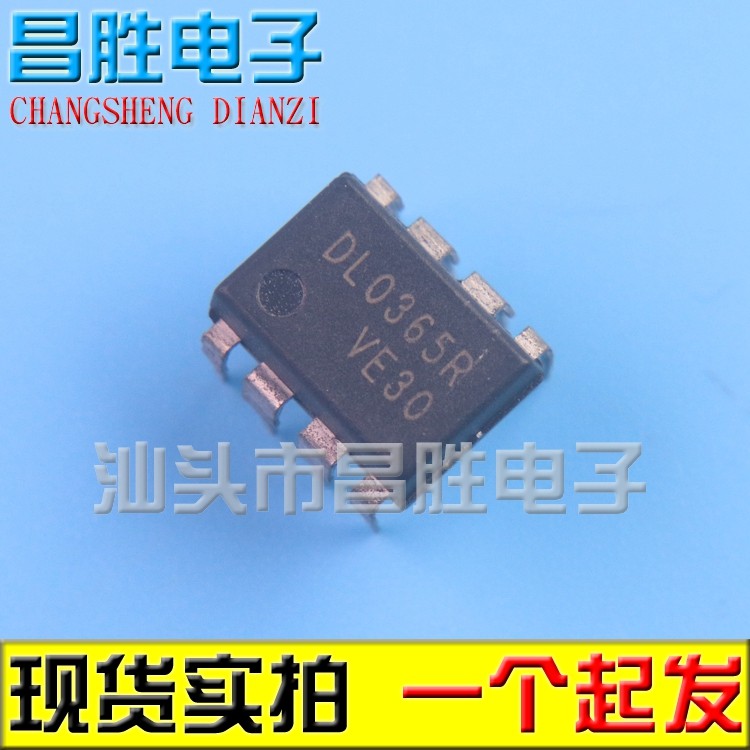 DL0365R常用电源芯片DIP-8