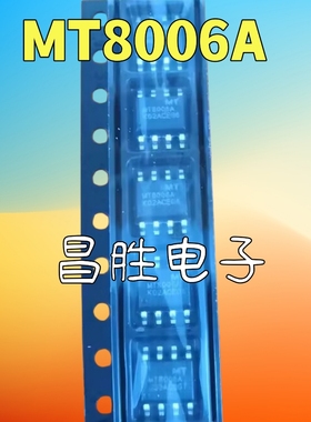 全新原装 MT8006ASEC-R1 MT8006A AP8006 AP8012 505A 贴片 SOP-8
