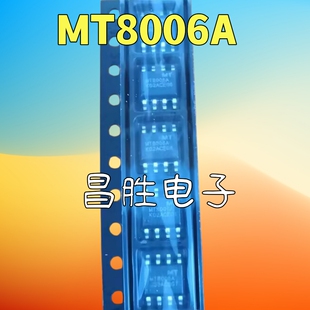 全新原装 MT8006ASEC-R1 MT8006A AP8006 AP8012 505A 贴片 SOP-8