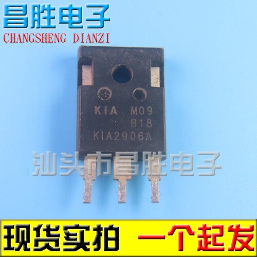KIA2906A大功率逆变器场效应管