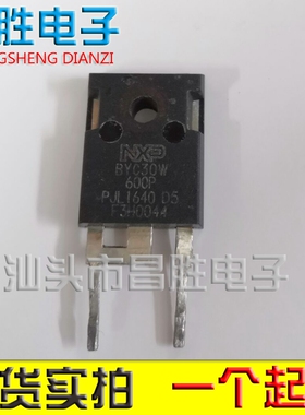 【昌胜电子】原装拆机 BYC30W-600P 30A 600V 快恢复大功率二极管