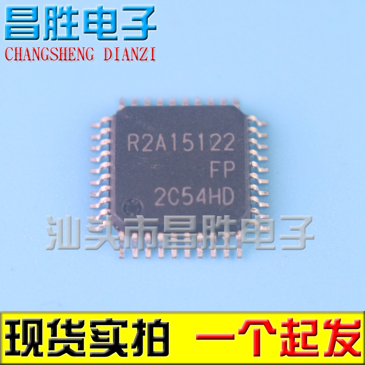 【昌胜电子】R2A15122FP 全新液晶音频功放芯片
