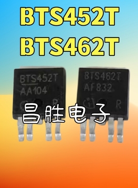 【昌胜电子】BTS452T BTS462T 汽车电脑板智能开关三极管 TO-252