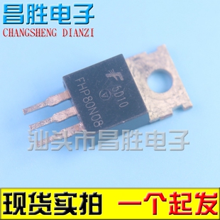 进口拆机 FHP80N08 80N08 直插TO-220 电动车控制器 场效应管