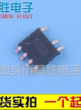 【昌胜电子】原装进口 MT2482 MT3612 移动DVD电源芯片