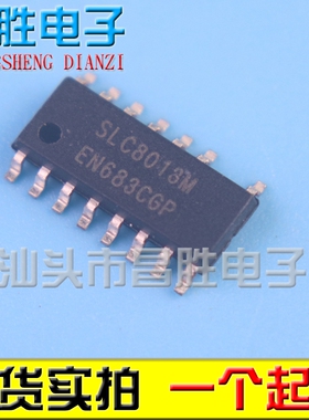 【昌胜电子】全新原装 SLC8013M 液晶电源芯片 SOP-15