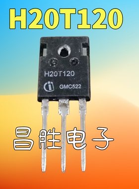 进口拆机 H20T120 H20R120 H20R1202 H20R1203 电磁炉功率管