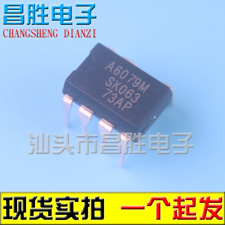 A6079MA6079S电源芯片DIP-7脚