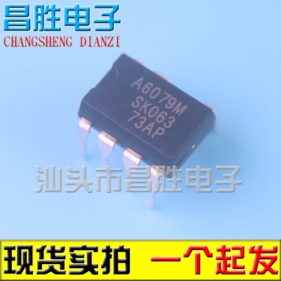 A6079MA6079S电源芯片DIP-7脚