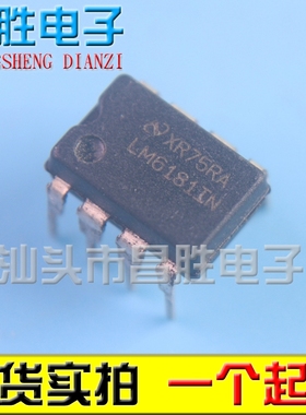 【昌胜电子】LM6181IN LM6181 直插 DIP-8