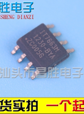 【昌胜电子】全新原装 IT7663M 贴片SOP-8封装