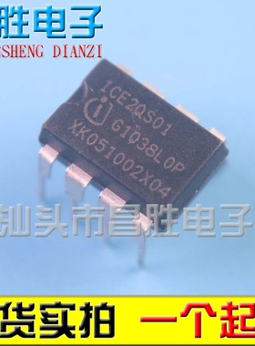 【昌胜电子】ICE2QS01 电源管理芯片 直插DIP-8