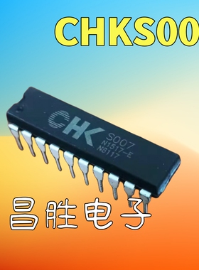 【昌胜电子】CHKS007 S007 直插DIP-20 电磁炉控制器芯片