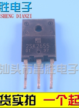 【昌胜电子】2SK2655 K2655 进口拆机塑封场效应管 8A 900V