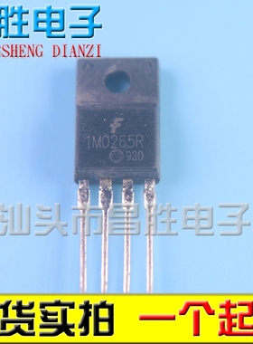 【昌胜电子】原装拆机 1M0265R 电源管理芯片 TO-220