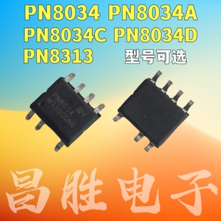 PN8034 PN8034A 8034C 8034D PN8313 SOP-7 非隔离高效率电源芯片