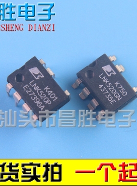 【昌胜电子】LNK520PN LNK520P LNK520GN 直插贴片电源管理IC芯片