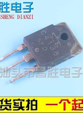 【昌胜电子】原装进口拆机 2SC4138 C4138 测好发货