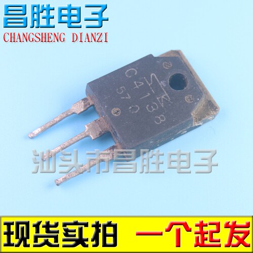 【昌胜电子】原装进口拆机 2SC4138 C4138 测好发货