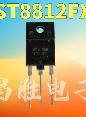 进口拆机 ST8812FX 8812FX 电源开关管 三极管