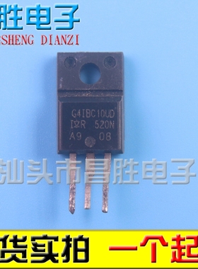 【昌胜电子】原装拆机 G4IBC10UD IRG4IBC10UD G41BC10UD  IGBT管