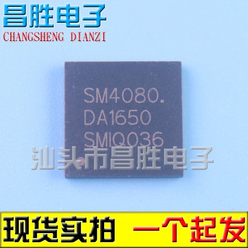 全新原装 SM4080 SM4080A SM4085【都有货】液晶芯片 QFN