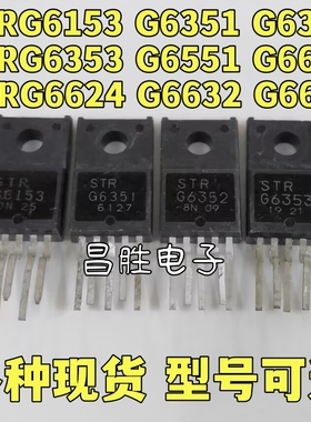 STRG6153 G6351 G6352 G6353 6551 G6614 6624 6632 G6651 G6653