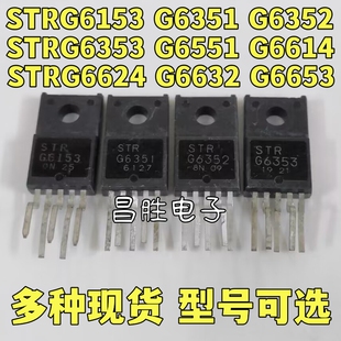 STRG6153 G6351 G6352 G6353 6551 G6614 6624 6632 G6651 G6653