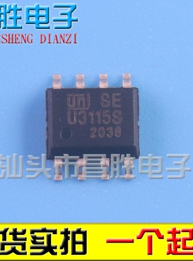 【昌胜电子】U3115S U3116S U3116C 全桥/半桥驱动IC芯片 SOP8