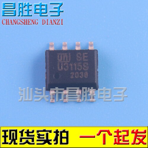U3115SU3116S驱动IC芯片SOP8